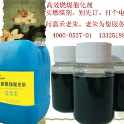 高效固硫节煤剂 您的煤基经济减污专家  详解生产供应山东嘉禾生物引擎行动实践低碳转型路径