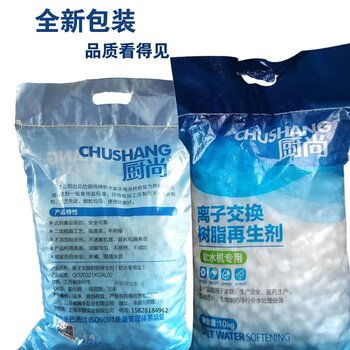 厨尚软水盐与新型冷媒复配剂的多元实用解析