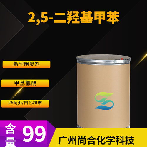 2,5 二羟基甲苯 甲基氢醌 邻甲基对苯二酚 新型阻聚剂 95 71